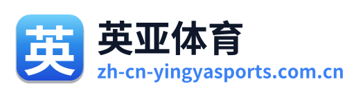 英亚体育 Logo